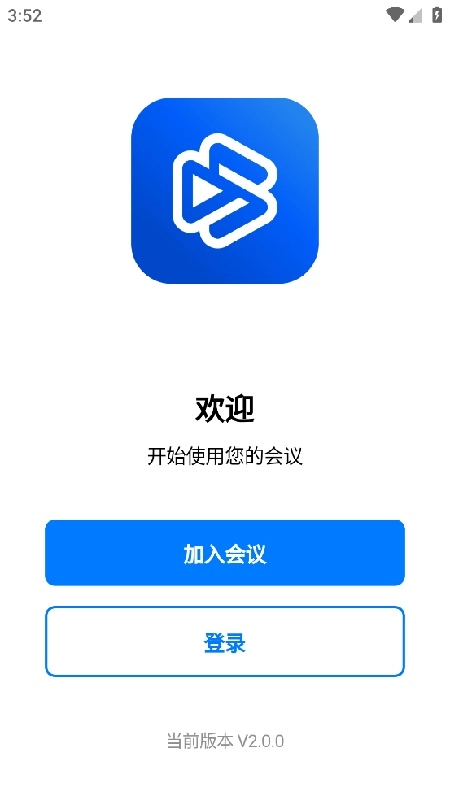 百佳会议安卓直装版图1