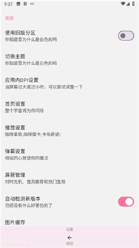 bilimiao官方正版图2