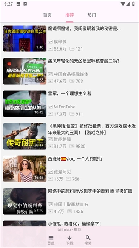 bilimiao官方正版图3