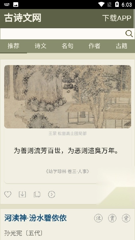 抬腕浏览器手机版免费下载