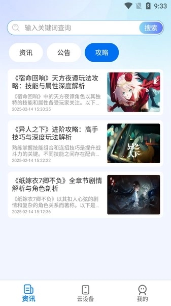 闪电云手机免费版图1