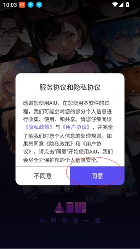 AiU无广告版图1