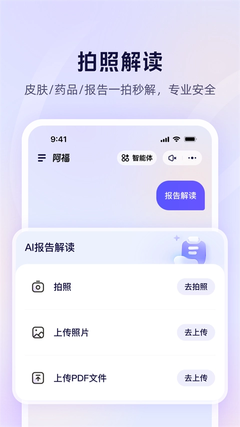 蚂蚁阿福