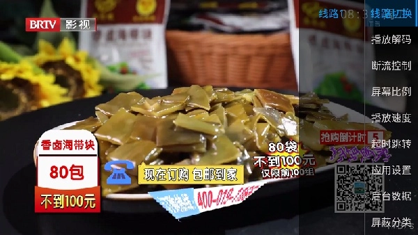 兔兔TV免费版