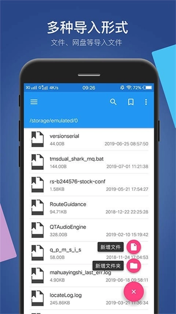 小白文件管理器apk