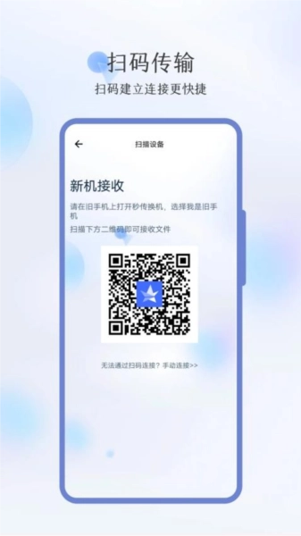 秒传直装版图1