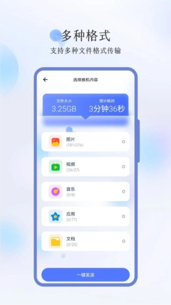 秒传直装版图4