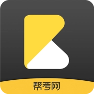 帮考网