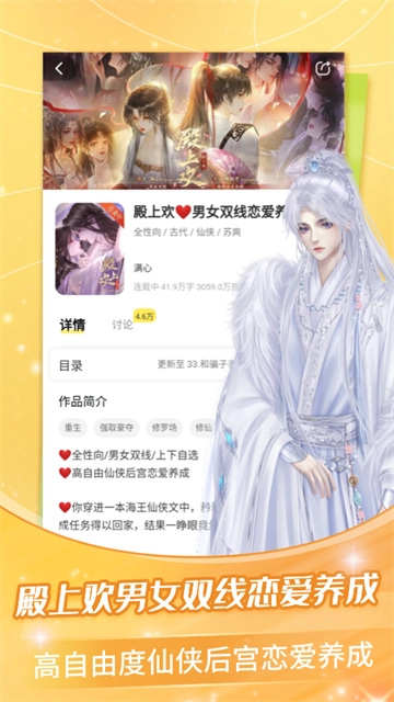 点点穿书正版