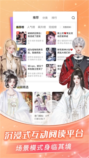 点点穿书正版