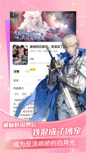 点点穿书正版