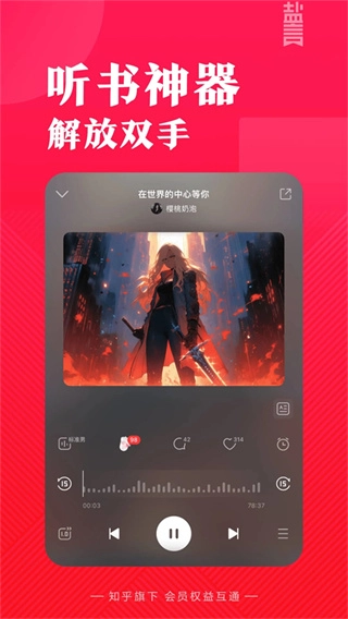 盐言故事免费