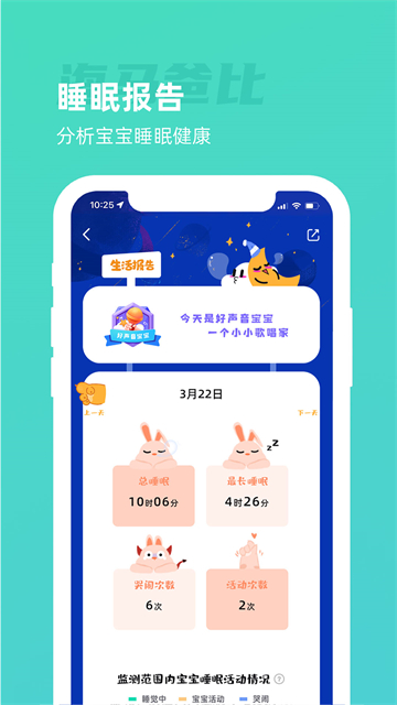 海马爸比官方最新版图4