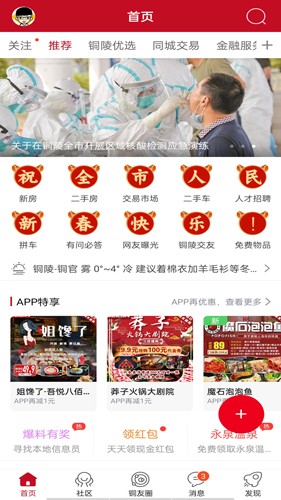 铜陵网5