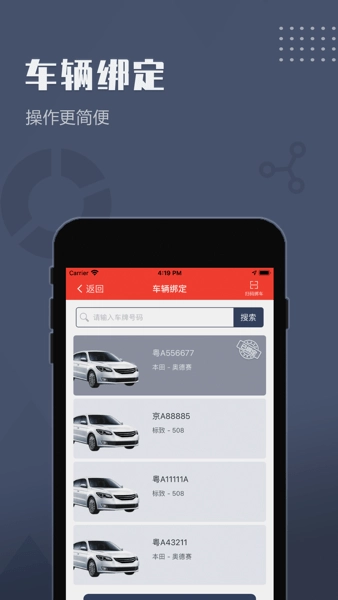 如约出行出租车司机端图1