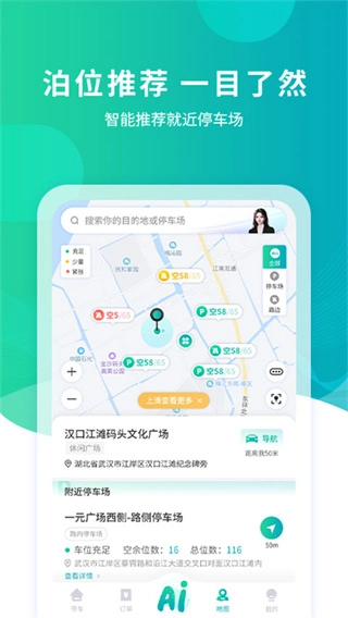 武汉停车4