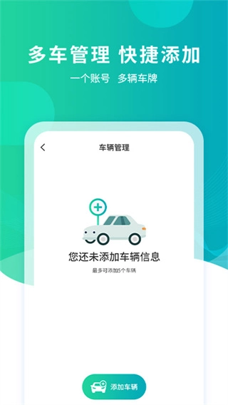武汉停车3