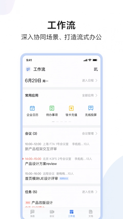 如流
