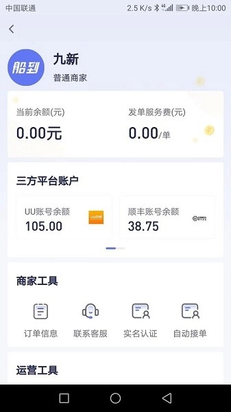 船到3