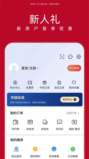 华硕商城