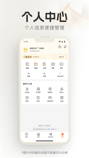 泊寓2