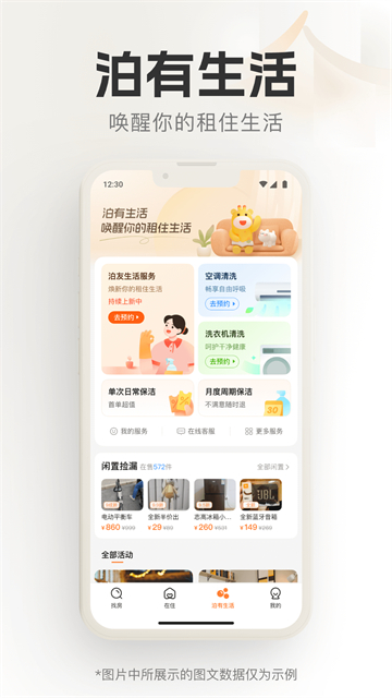 泊寓3