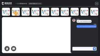 圆桌课堂安卓版