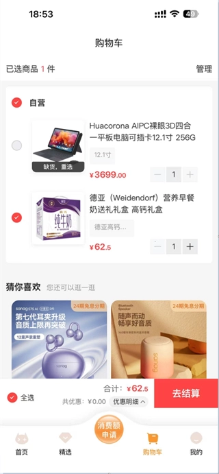 签个单2