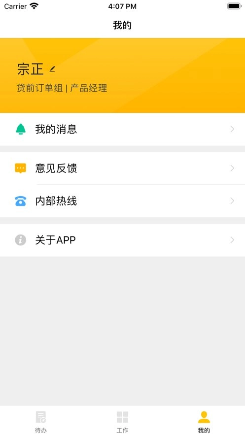 花生旺客手机最新版图3