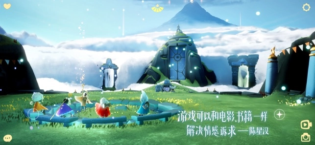 光遇vulkan版