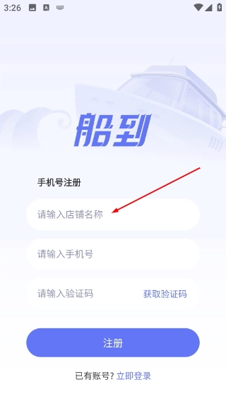 船到手机版下载