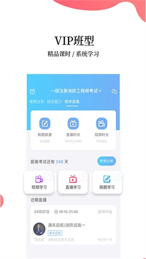 帮考网官方版下载