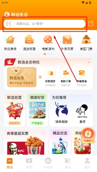 聆选安卓下载