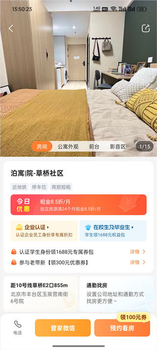 泊寓软件下载