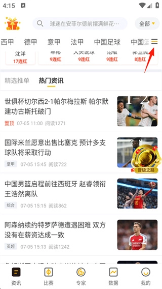 球天下安卓版手机下载