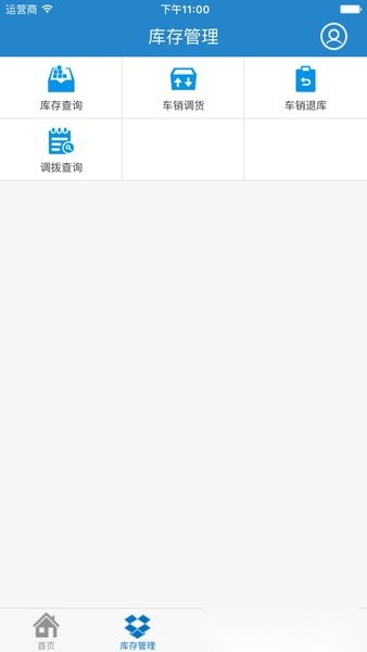 伊利云商平台手机最新版图1