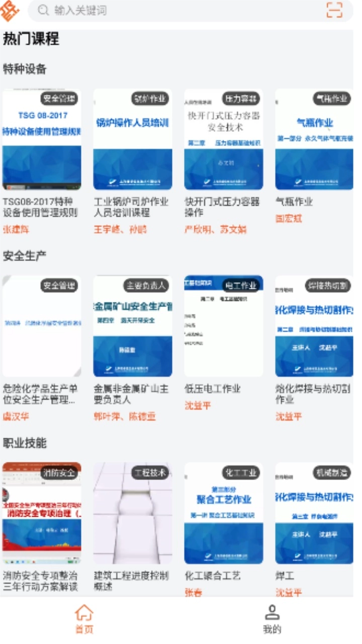 特种在线(4)