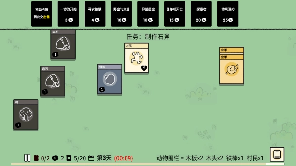 堆叠世界通用版图1