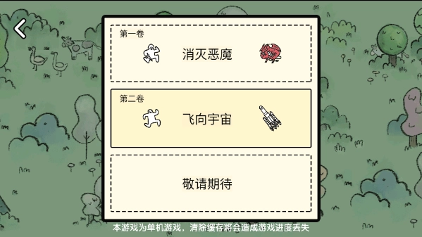堆叠世界通用版图4