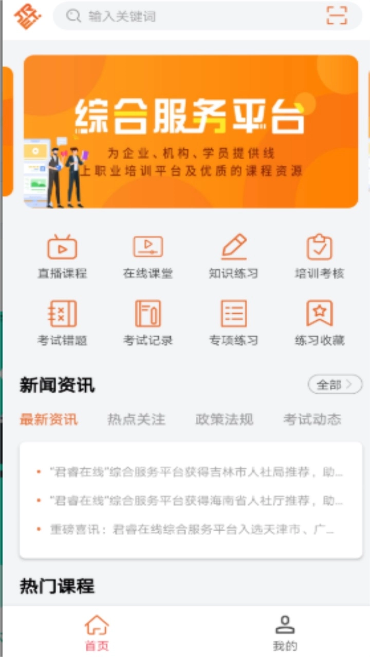特种在线(3)