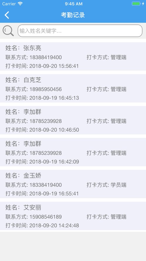贵州继教通管理端平台官方正版图3