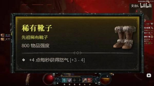暗黑破坏神4野蛮人旋风斩技能介绍