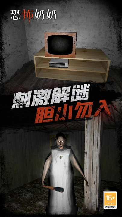 恐怖奶奶游戏最新版图2