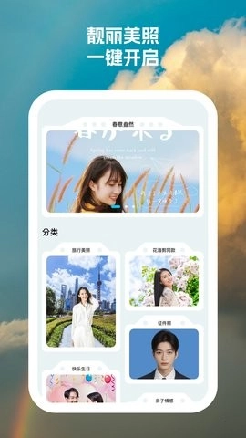 快乐相机通用版图3