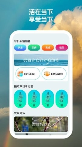 快乐相机通用版图4