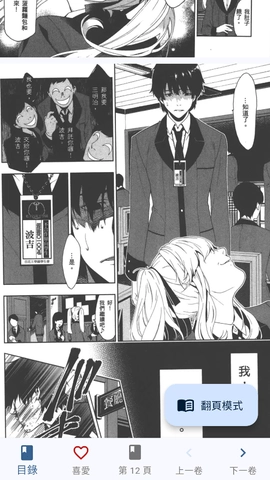 komiic漫画软件官方版图3