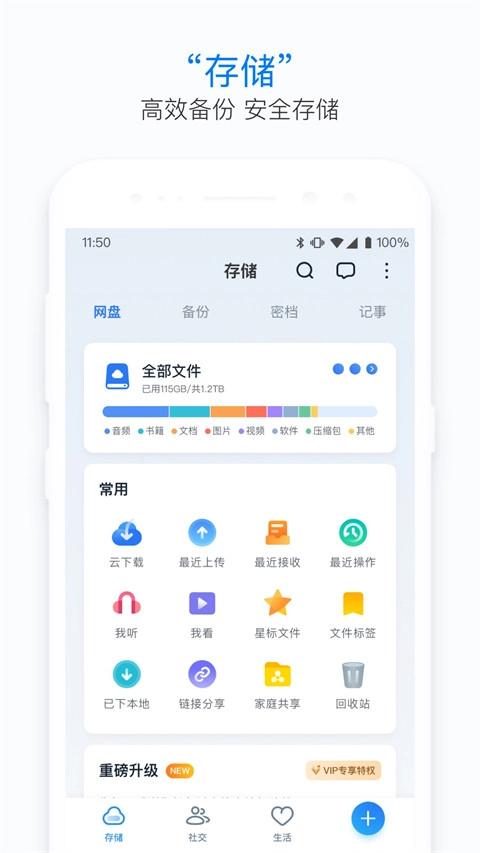 115生活低版图2