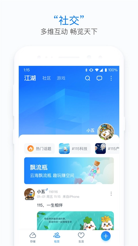 115生活低版图3
