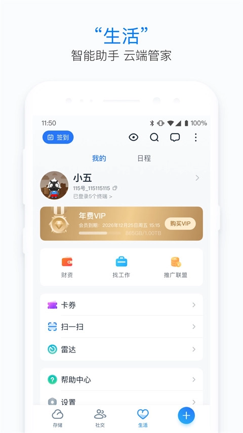 115生活低版图4
