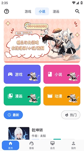 X游社手机正版图3